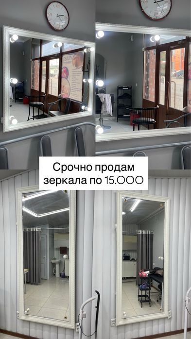 Продам зеркала по 15000