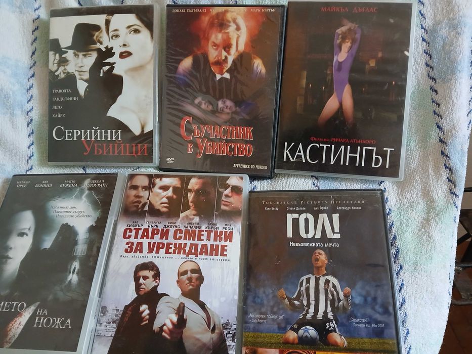Разпродажба на чисто нови DVD