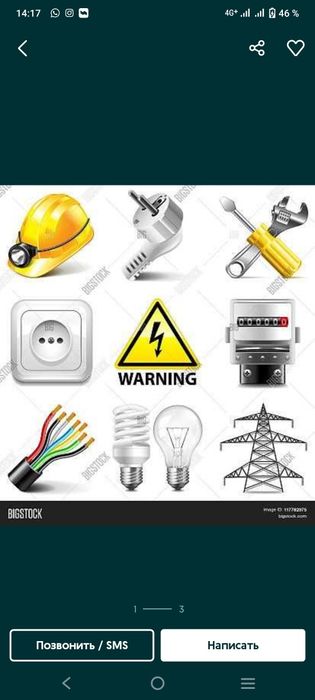 ЭЛЕКТРИК ШЫМКЕНТ  Круглосуточно 24/7