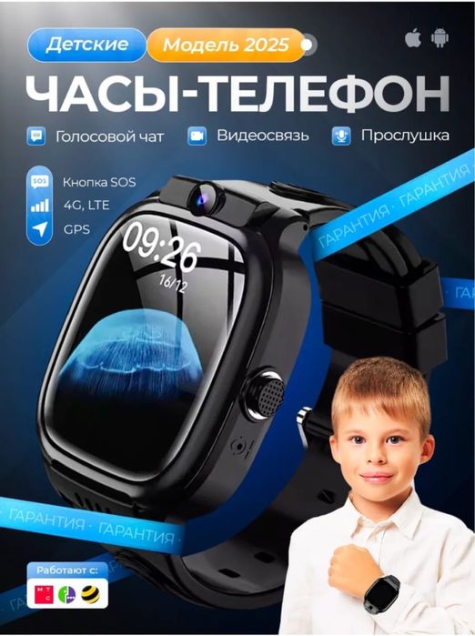 Детские смарт часы