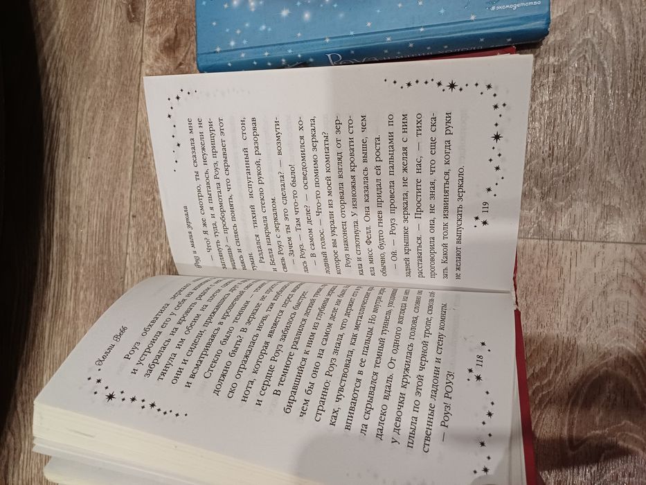 Книги Холли Вебб "Роуз"