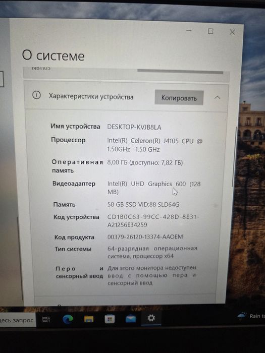 Продам ноутбук б/у