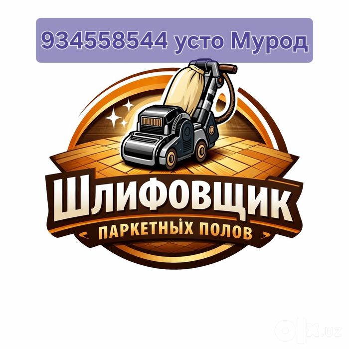 Шлифовшика пол ва лак хизматларини