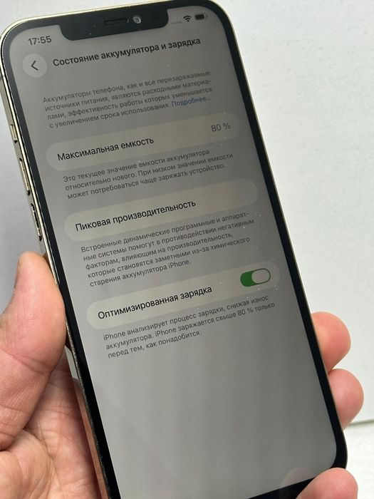 Продам Айфон 12 Про Макс 128г