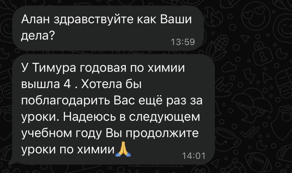 Репетитор По Химии И Биолгии (Онлайн)