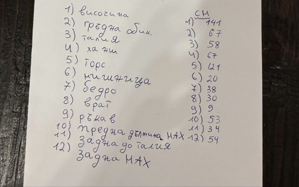 Трико за художествена гимнастика