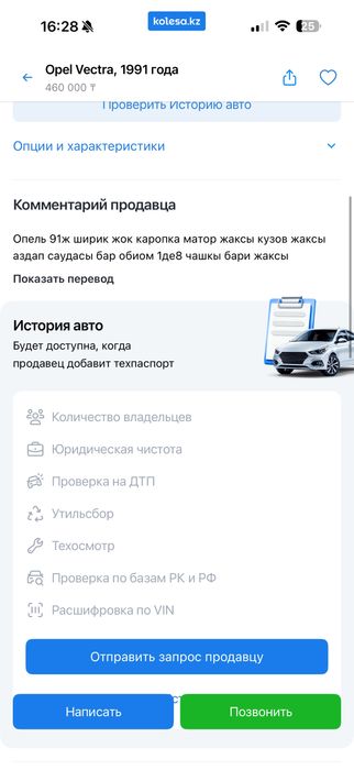 Opel Vectra 1991 жылғы