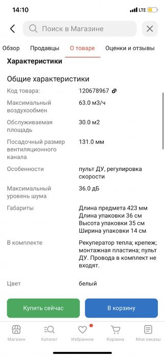 Продам вытяжку в идеальном состоянии