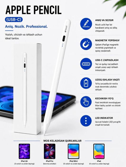 Pencil удобный стилус для iPad