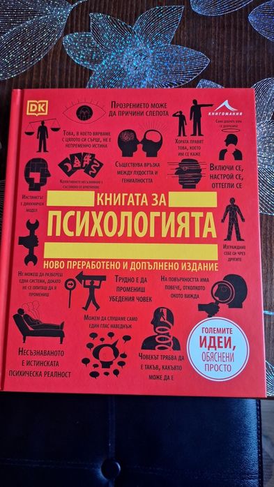 Прочетени и ненужни за мен книги.