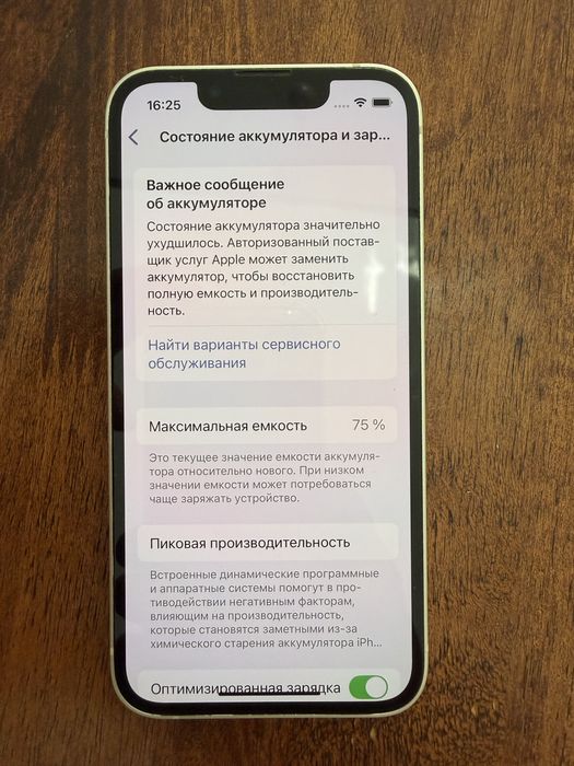 IPhone 13 mini белый 128gb