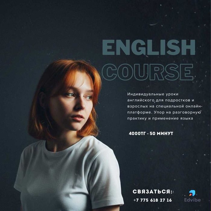 Репетитор английского языка