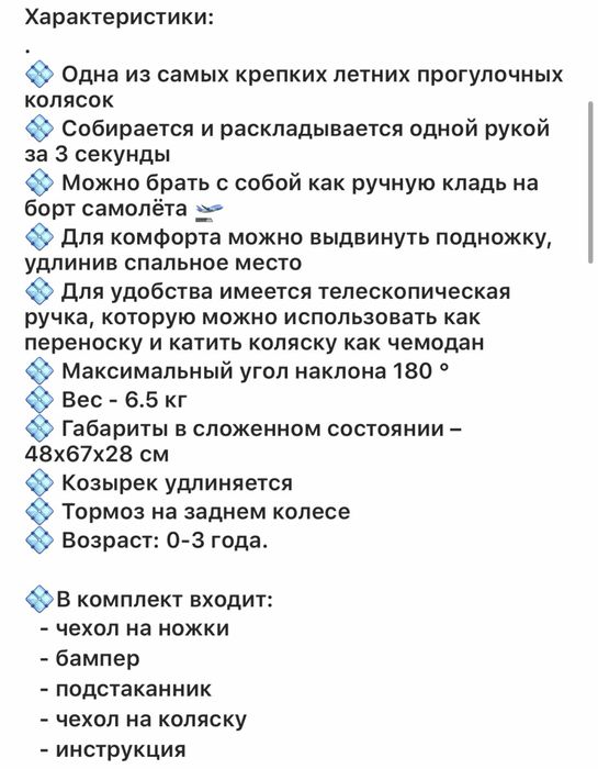 Коляска MSTAR