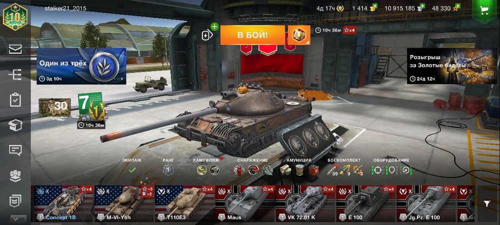 Аккаунт игры wot blitz
