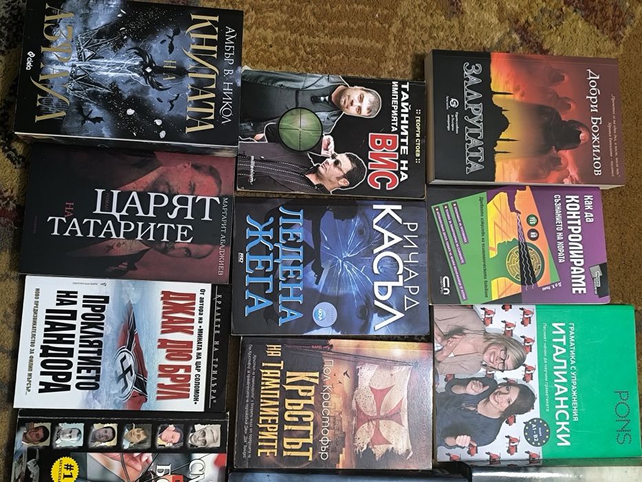 Книги фентъзи и други