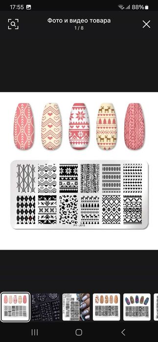 Трафареты пластины для стемпинга ногтей