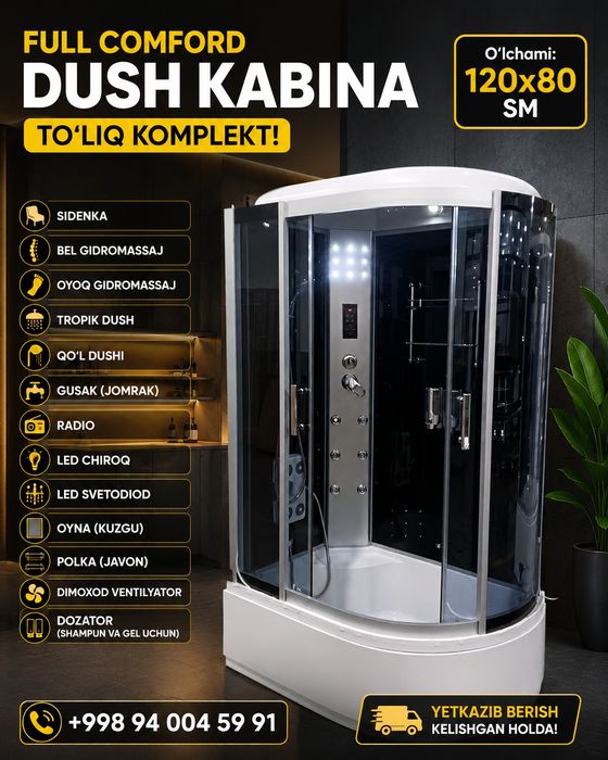 Душ кабиналар 120x80sm ЛЮКС
