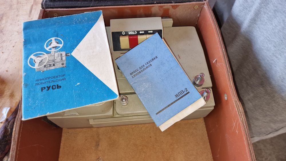 Колекционерска кино машина