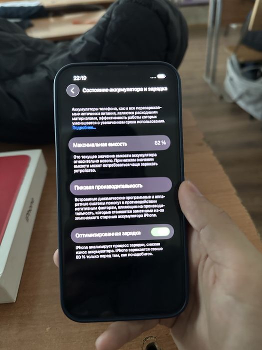 Айфон 13 идеал