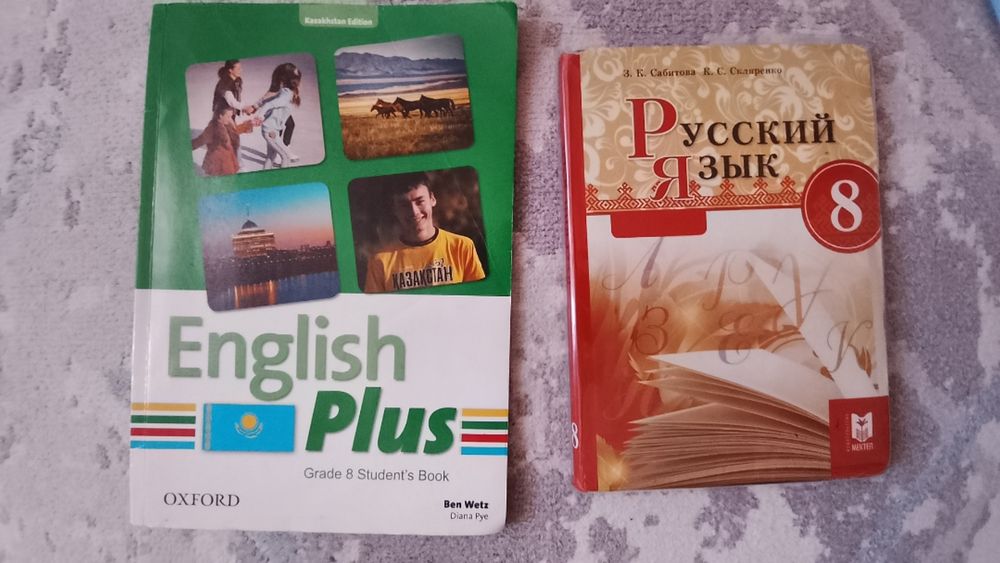 Учебники за 8 класс