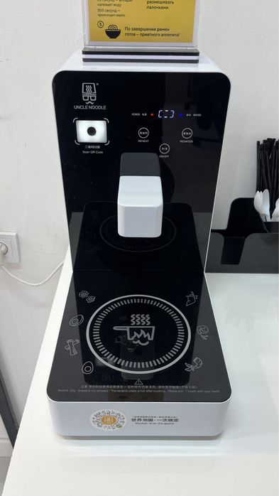 Рамен аппарат продается