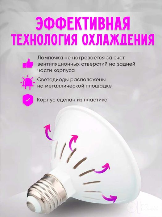 Фитолампа полного спектра, 300LED, 30Вт, SMD2835, Red+Blue, Цоколь E27