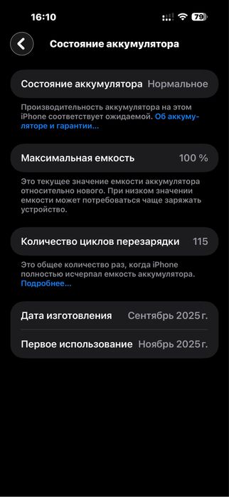 Срочно! iPhone 17 Pro Max 256GB, батарея 100%, идеал