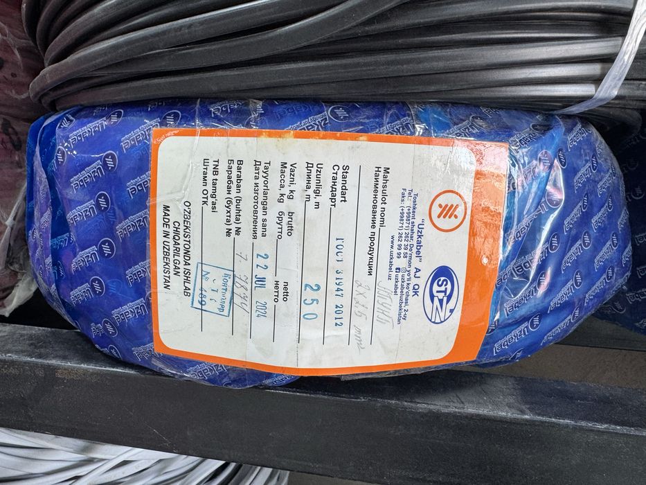 Кабел узкабел 2х1.5 Арзон нархда