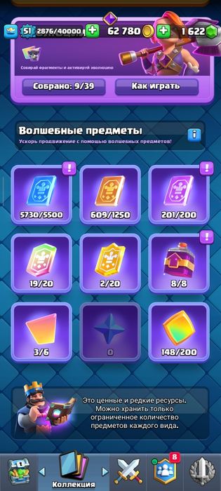 Продам акк в клэш рояль