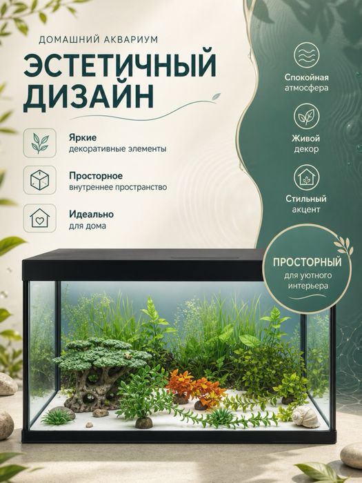 Продам аквариум 100 л.Хорошего качества
