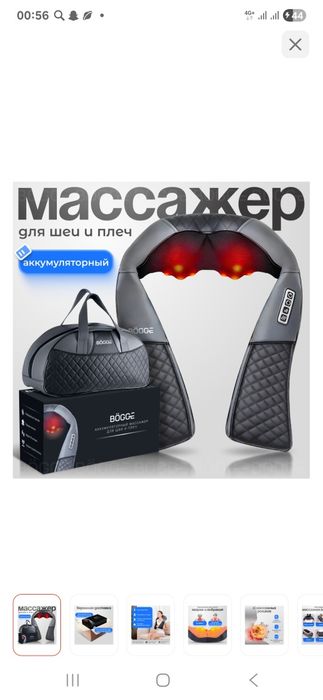 Массажёр новый продам