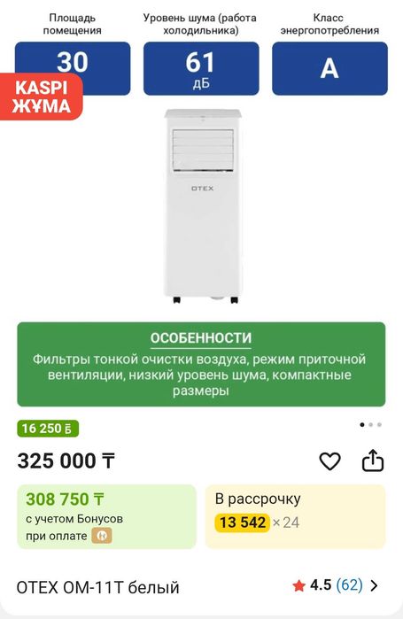 Продам Кондиционер мобильный