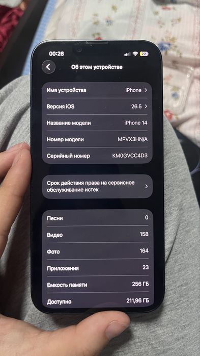 Iphone 14 256 гб