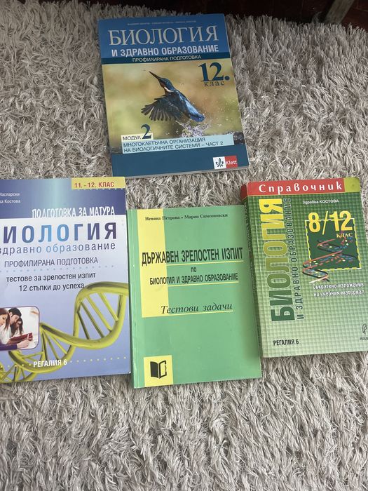 КСК - Кандидат-студенти Медицина ;Биология : ДЗИ биология