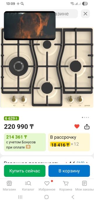 варочная поверхность