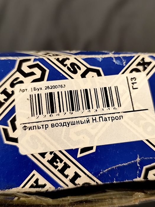 Фильтр nissan patrol infinity qx56