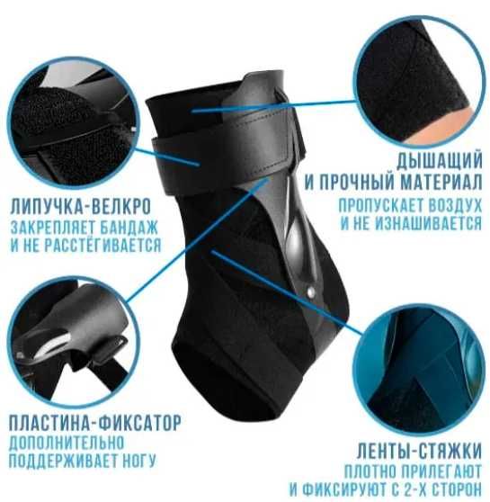 Фиксатор голеностопа 40-43 размер