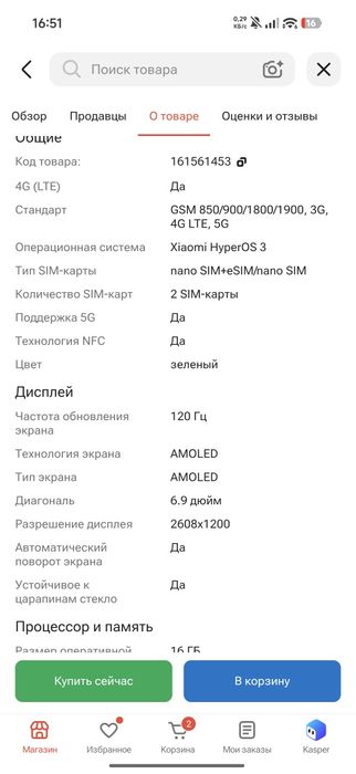 Xiaomi 17 ultra 512gb 16gb ram