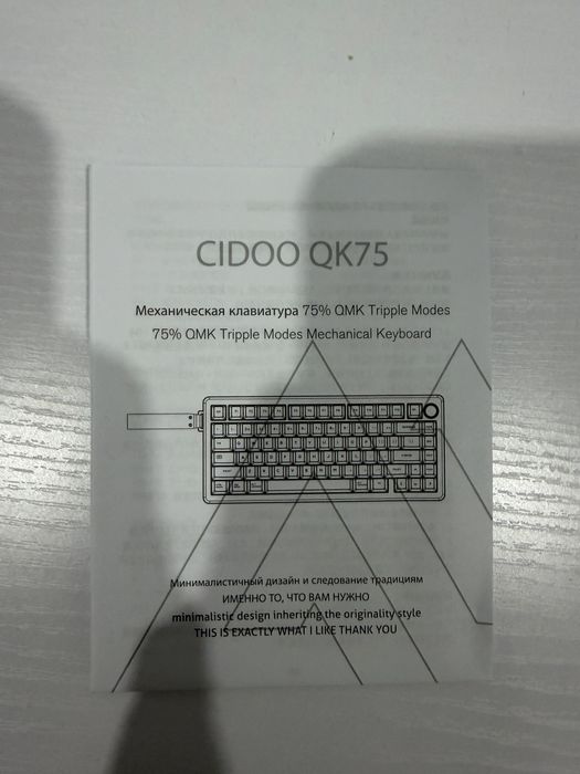 Клавиатура cidoo qk 75