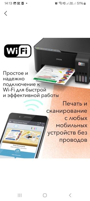 Printer epson 3250 yangi holatda ,hich qanaqa aybi yo'q