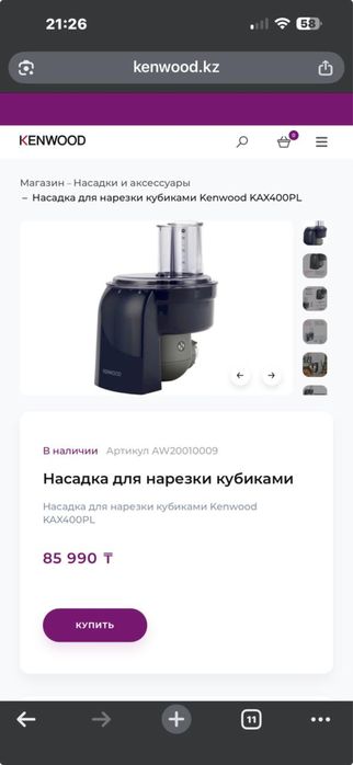 Kenwood Cooking Chef XL