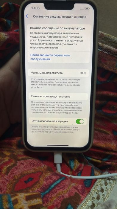 Айфон 13 128 гб!