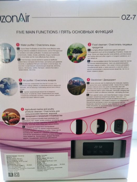 Озонатор воздуха и воды