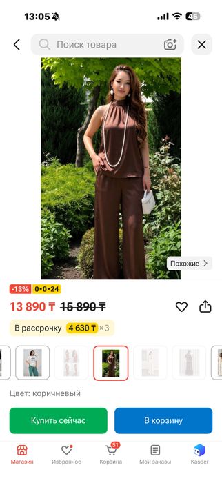 Двойка женская .