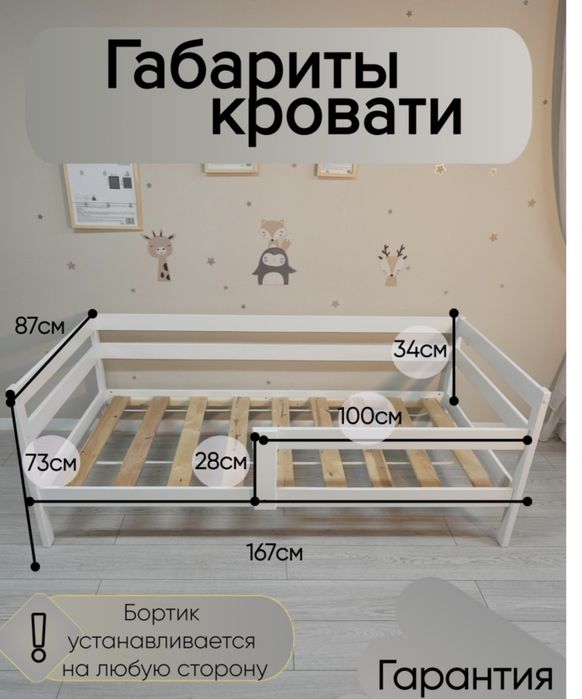 Кровать детская с матрацем