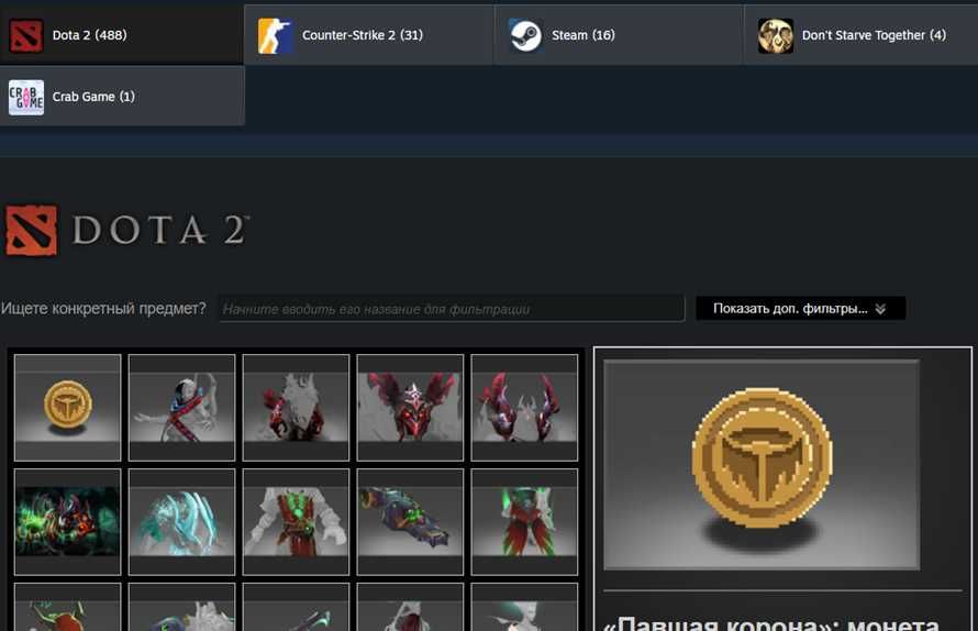 Продам аккаунт Dota2 | Скины | Почта в комплекте | 4000 mmr