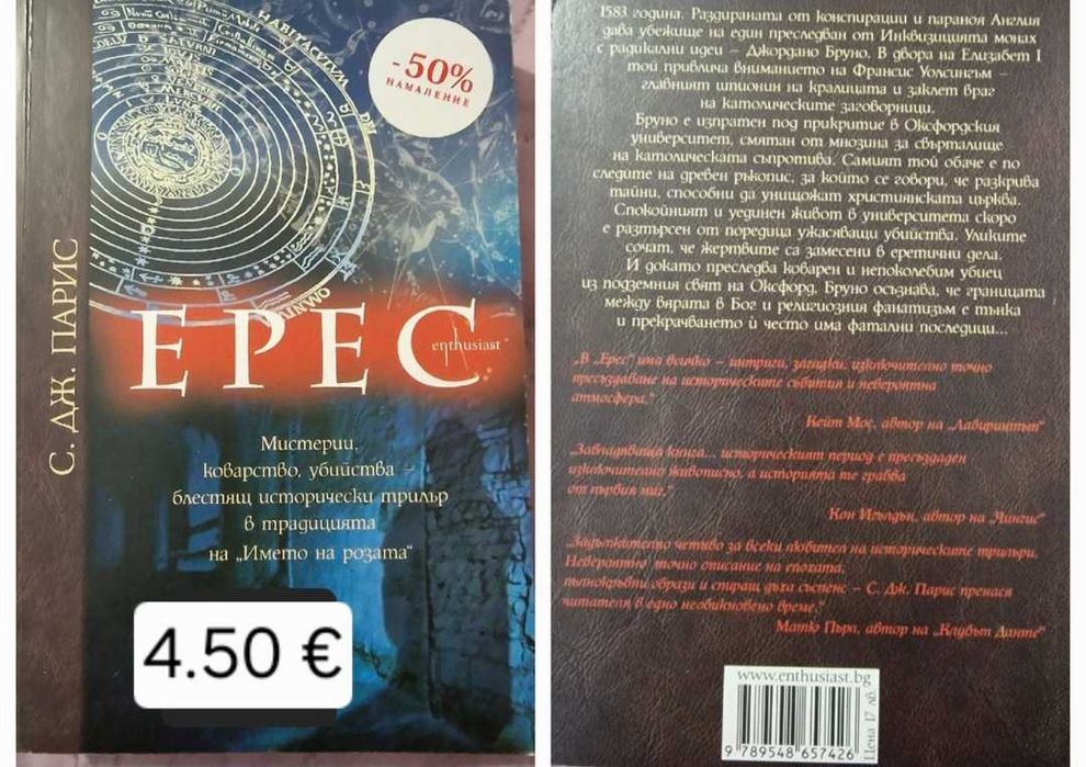 Книги - съвременна проза