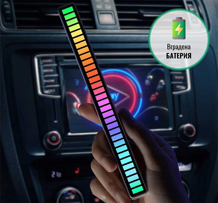 Music Bar – СИНХРОНИЗИРAНЕ с МУЗИКА, музикална ритъмна пръчка, LED Бар