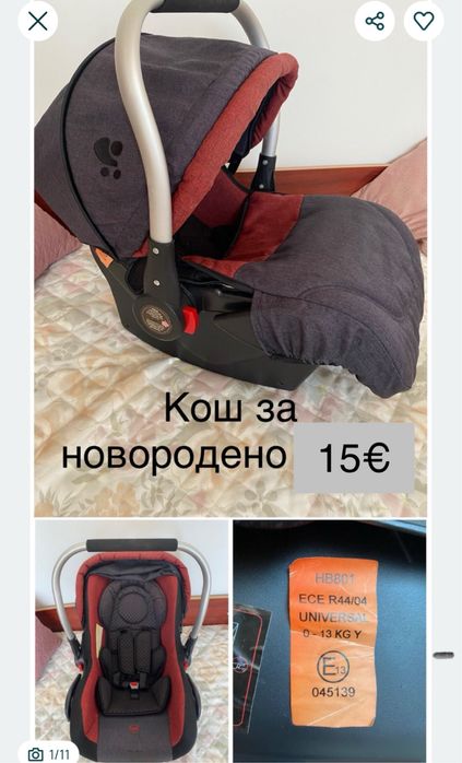 Аксесоари за кола количка и спални комплекти