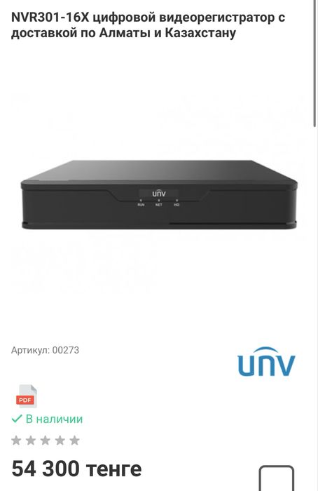 Продам систему видеонаблюдения